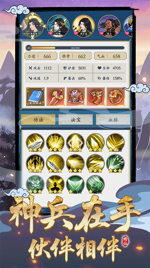 剑出鞘恩怨了破解版