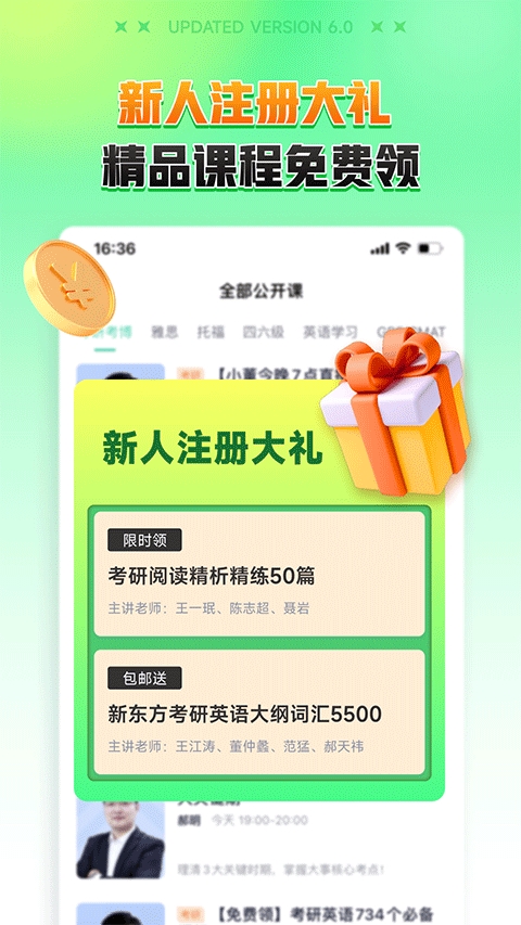 新东方在线