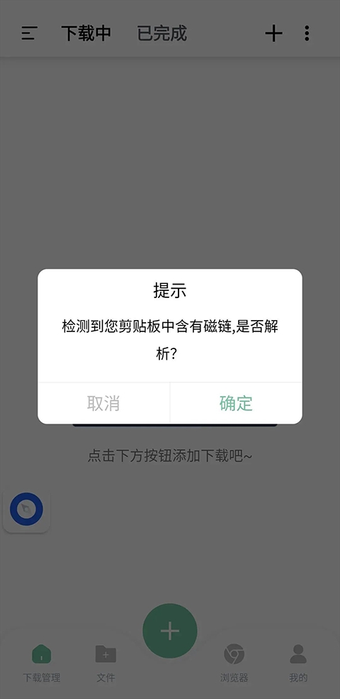 悟空下载