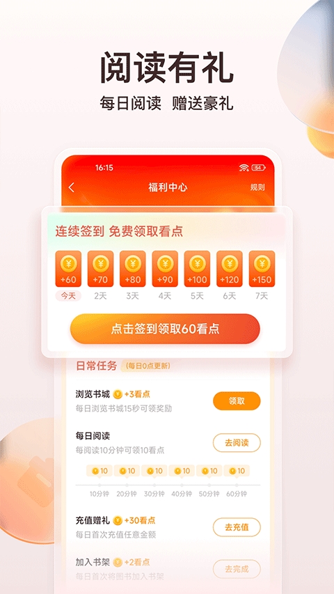 点众小说