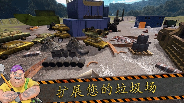 垃圾场模拟器（Junkyard Builder）