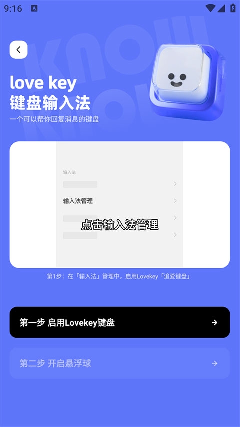 Lovekey