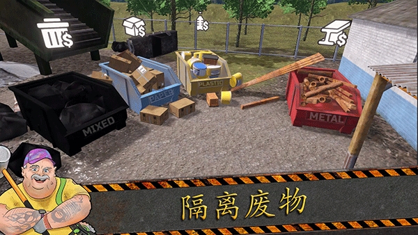 垃圾场模拟器（Junkyard Builder）