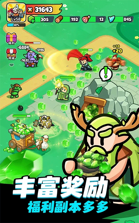 勇闯王国（Hero Rush）破解版