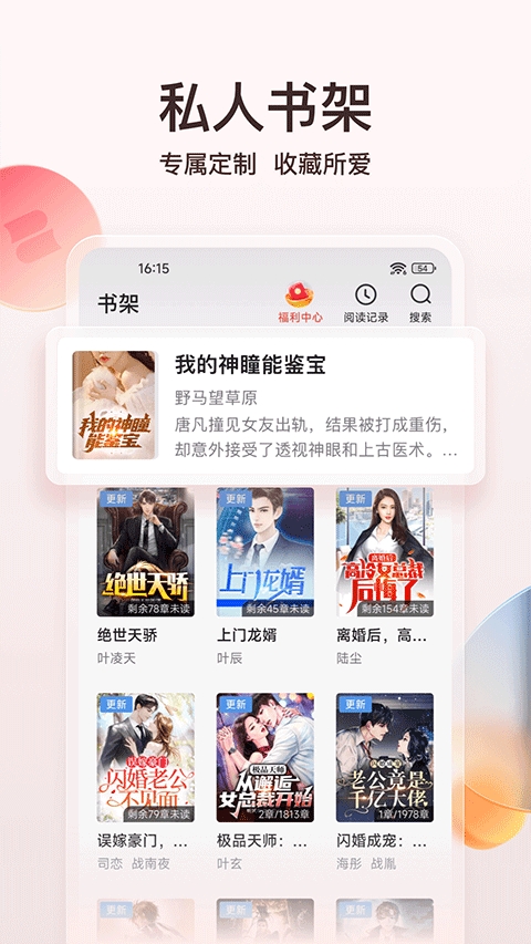 点众小说