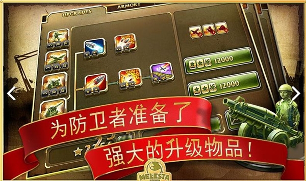 玩具塔防2