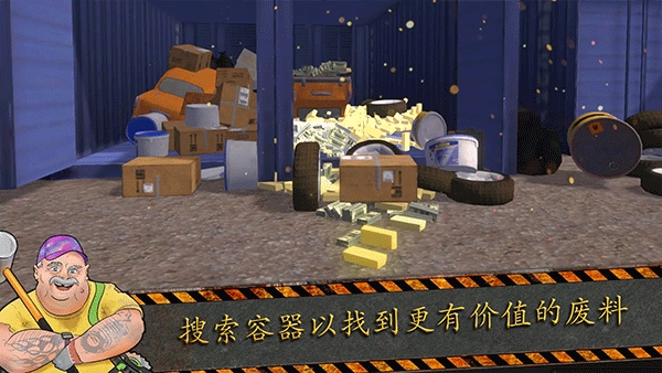 垃圾场模拟器（Junkyard Builder）