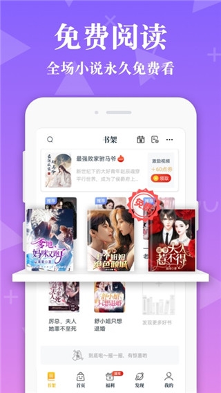 淘书免费小说