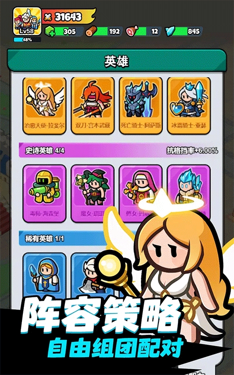 勇闯王国（Hero Rush）破解版