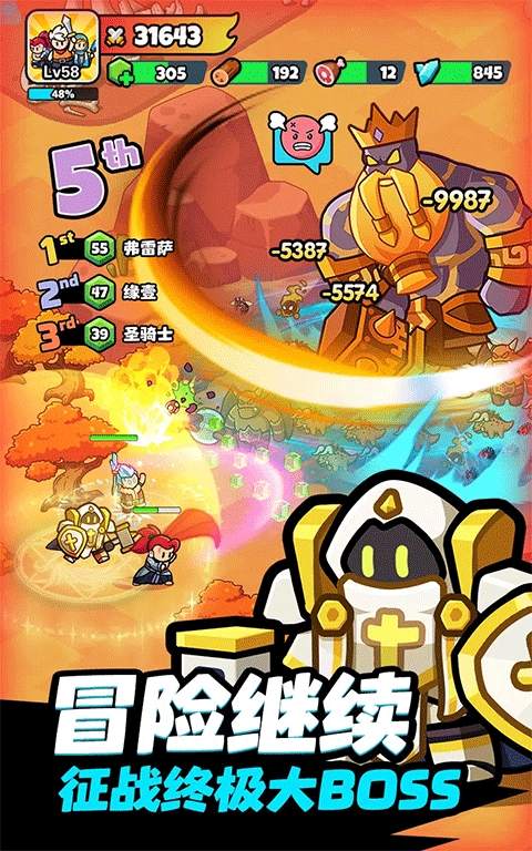 勇闯王国（Hero Rush）破解版