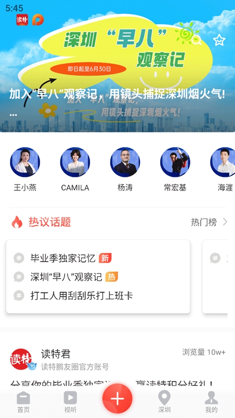 读特
