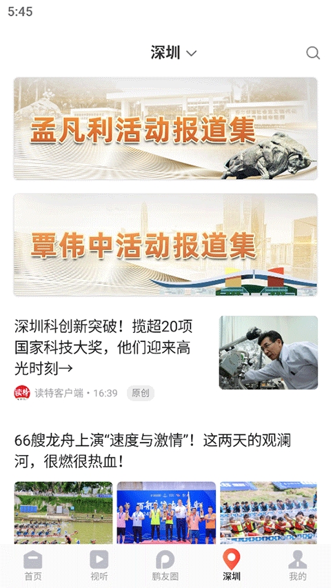 读特
