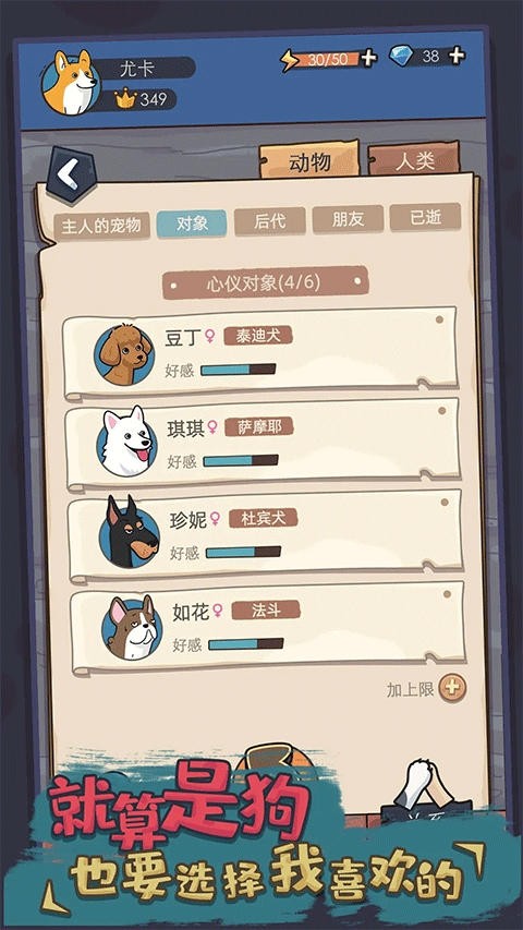 狗生模拟器破解版（Dog Simulator）