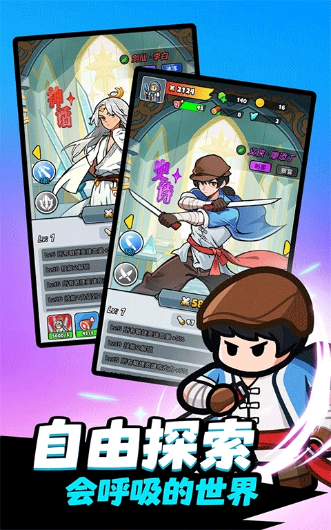 勇闯王国（Hero Rush）破解版