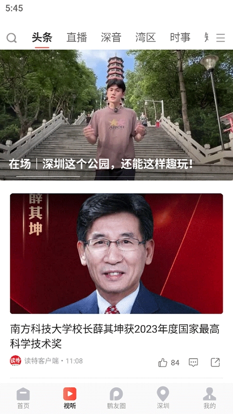 读特