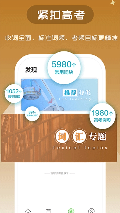 维词
