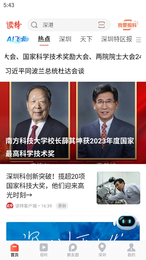 读特