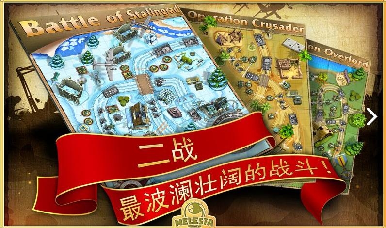 玩具塔防2