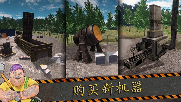 垃圾场模拟器（Junkyard Builder）