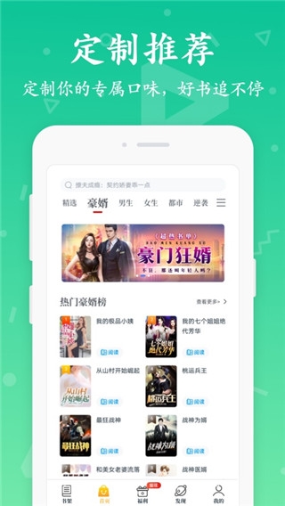 淘书免费小说