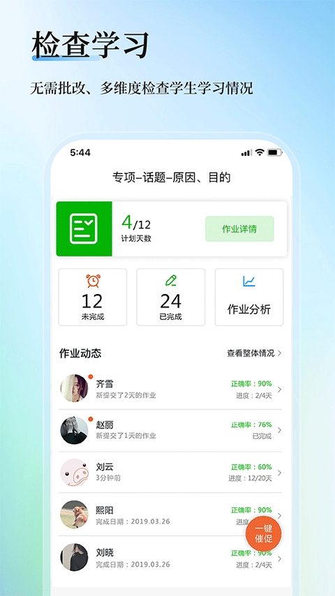 维词教师版