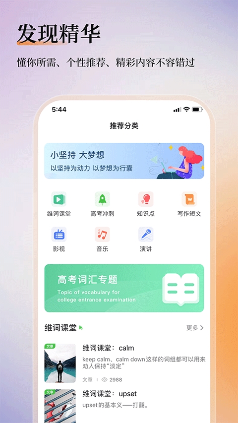 维词教师版