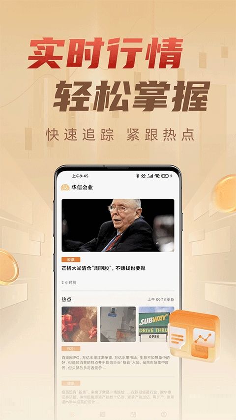 华信金业
