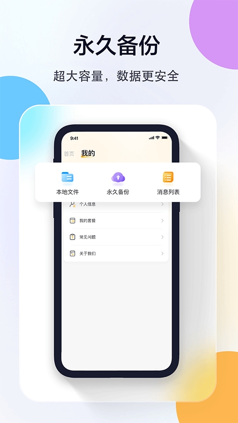 联想慧眼