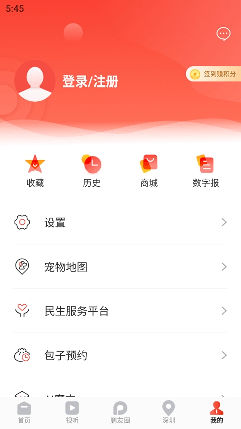 读特