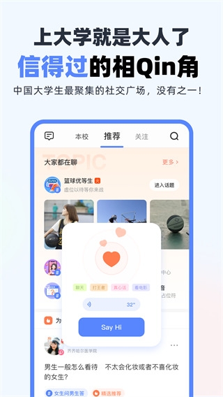 超级课程表