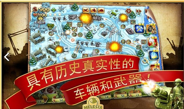 玩具塔防2