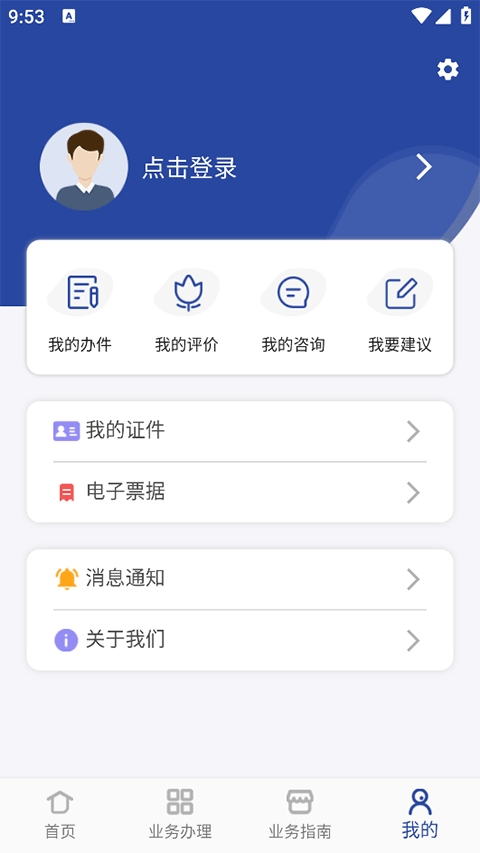 河南警民通