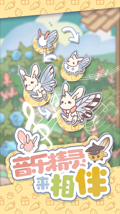 兔兔音乐会破解版