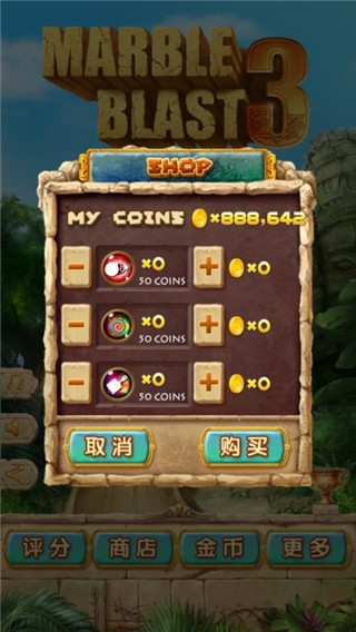 七彩祖玛3（Marble Blast 3）