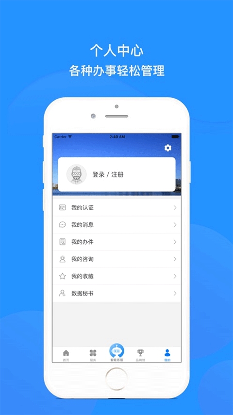 沈阳政务服务