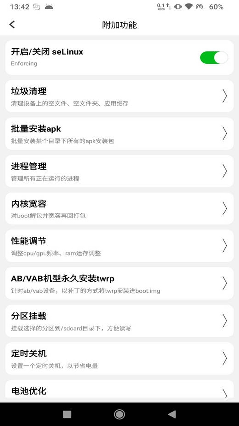 多系统工具箱