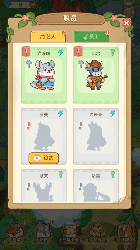 动物之星