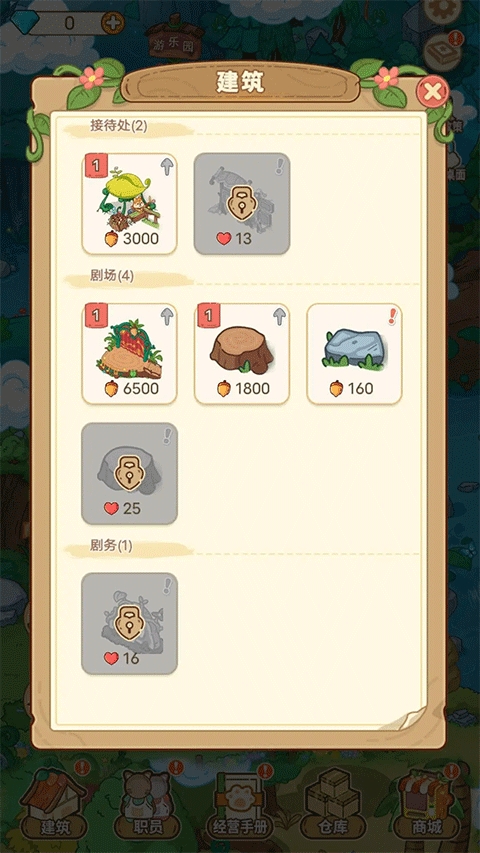 动物之星