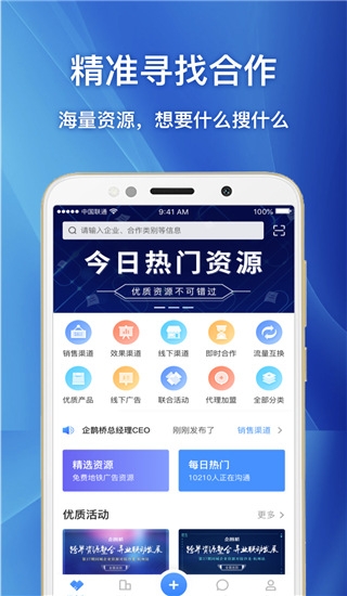 企鹊桥