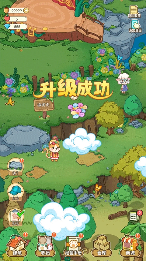 动物之星