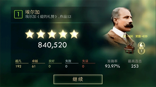 钢琴师