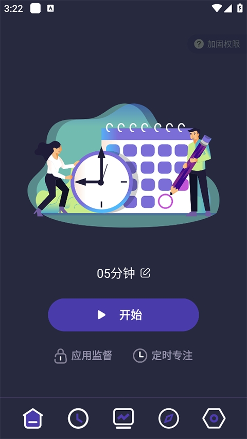 告别手机控