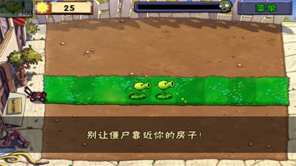 植物大战僵尸1破解版（Plants vs. Zombies FREE）
