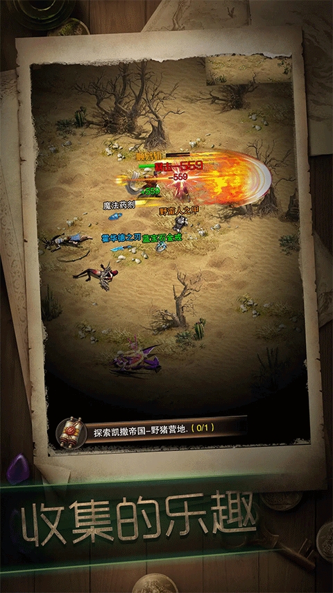 暗黑冒险者破解版