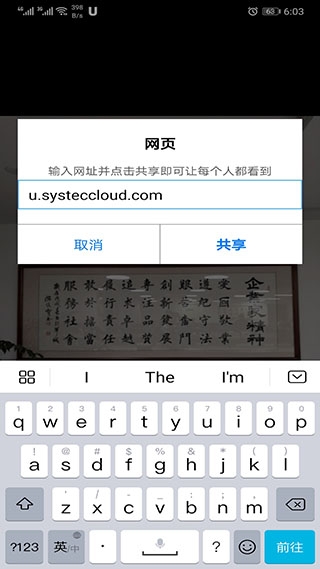 umeet