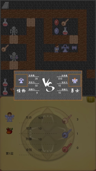 魔塔50层勇者的试炼