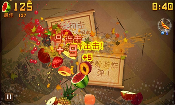 水果忍者破解版