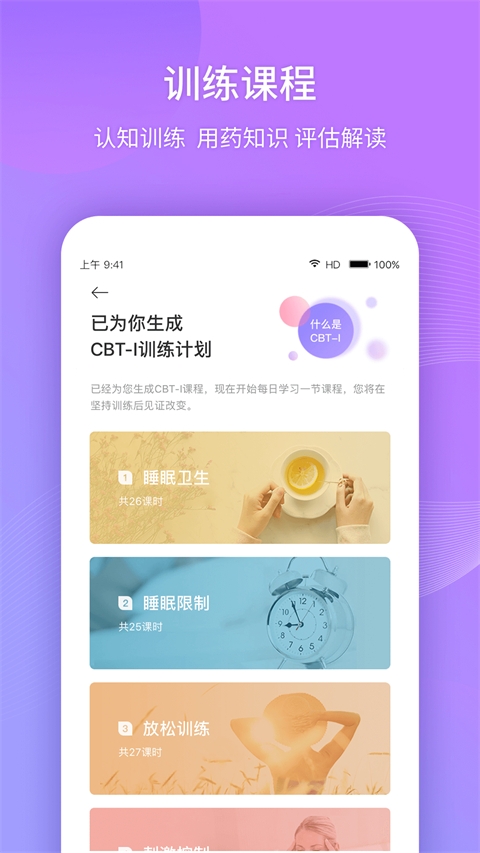 好睡眠365