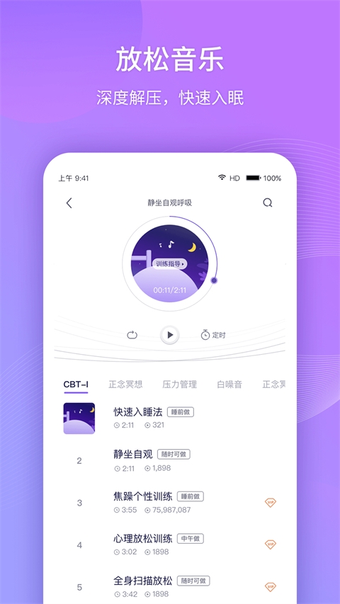 好睡眠365