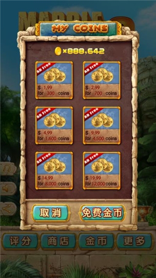 七彩祖玛3（Marble Blast 3）